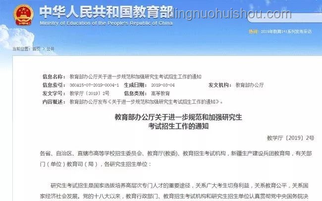 2025年非全研究生并未取消，政策有调整